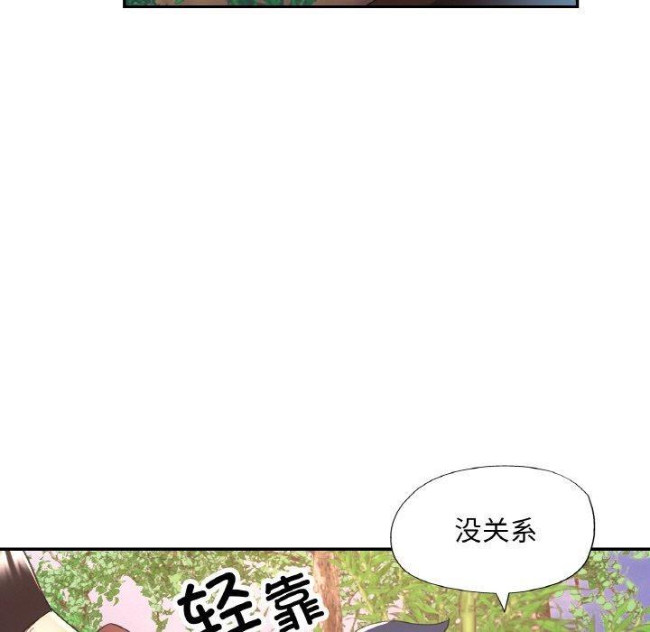 《已嫁人的她》漫画 第27話