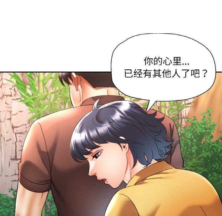 《已嫁人的她》漫画 第27話