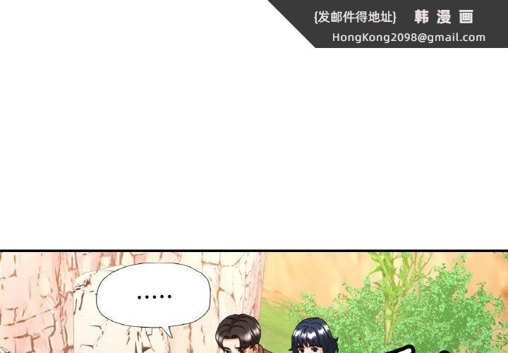 《已嫁人的她》漫画 第28話