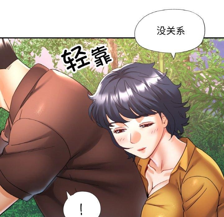 《已嫁人的她》漫画 第28話
