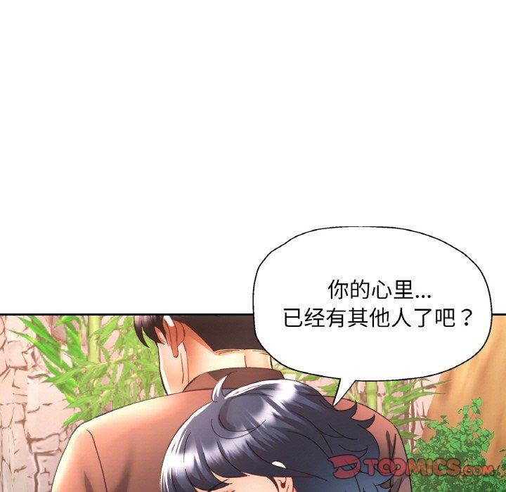 《已嫁人的她》漫画 第28話