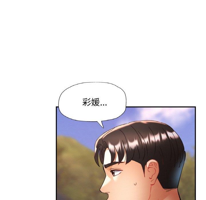 《已嫁人的她》漫画 第28話