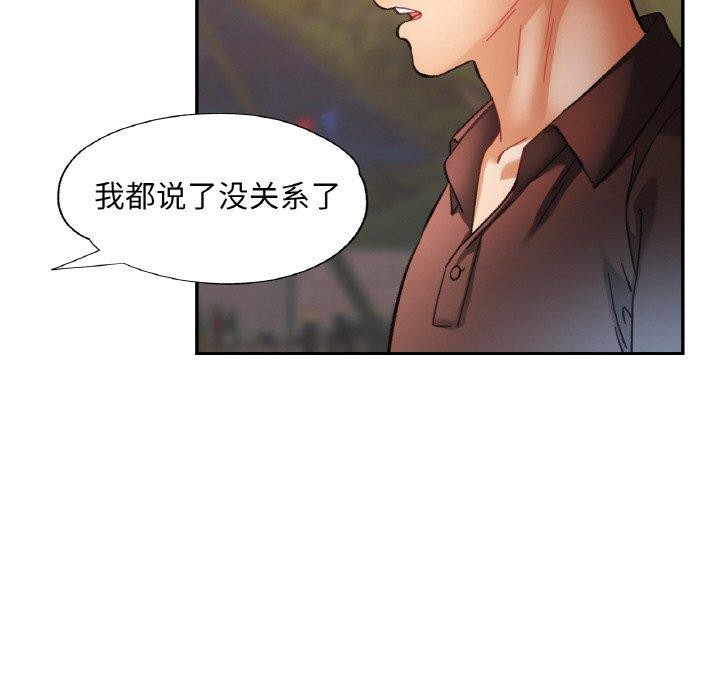 《已嫁人的她》漫画 第28話