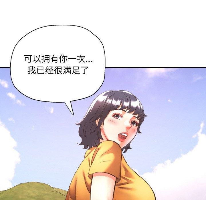 《已嫁人的她》漫画 第28話