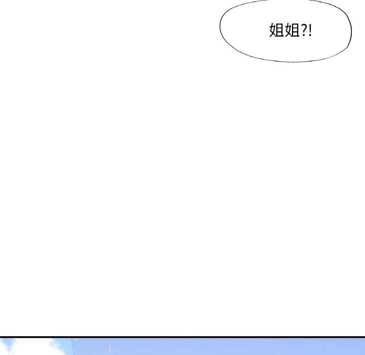 《已嫁人的她》漫画 第28話