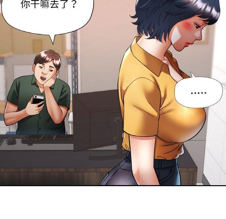 《已嫁人的她》漫画 第28話