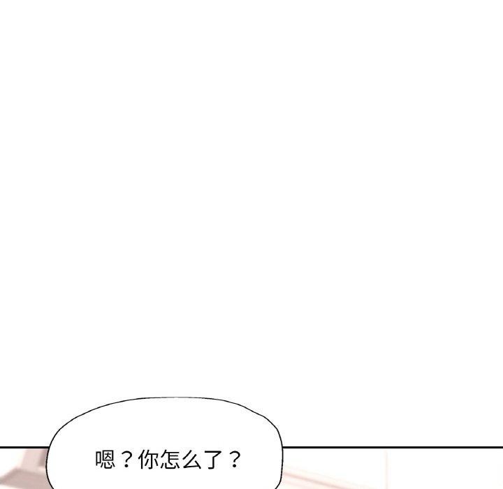 《已嫁人的她》漫画 第28話