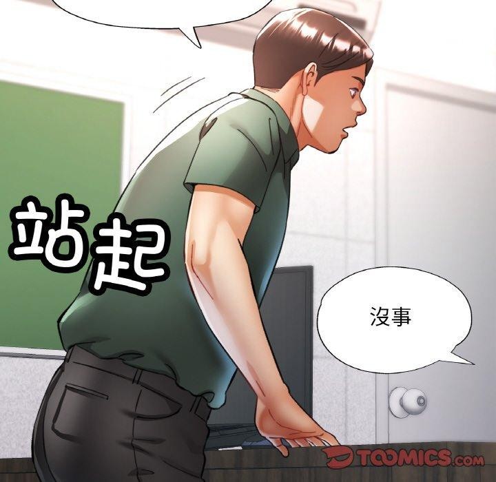 《已嫁人的她》漫画 第28話