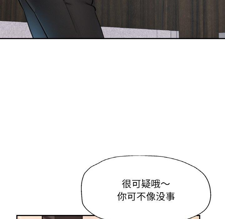 《已嫁人的她》漫画 第28話