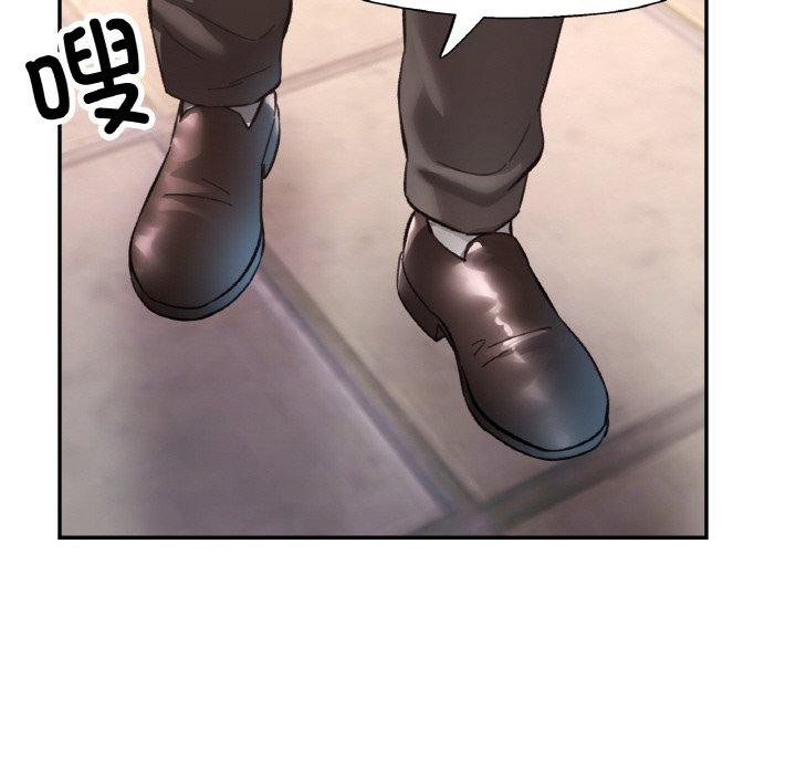 《已嫁人的她》漫画 第28話