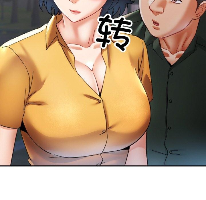《已嫁人的她》漫画 第28話