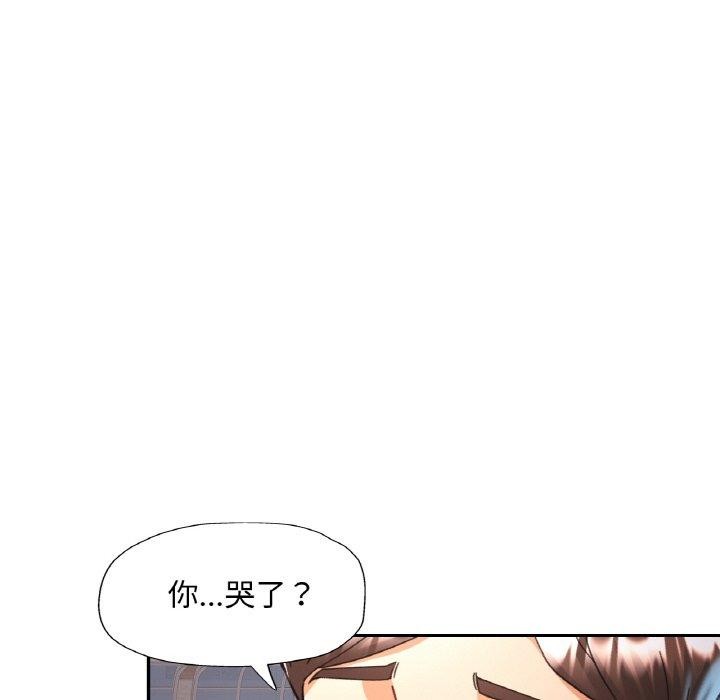 《已嫁人的她》漫画 第28話