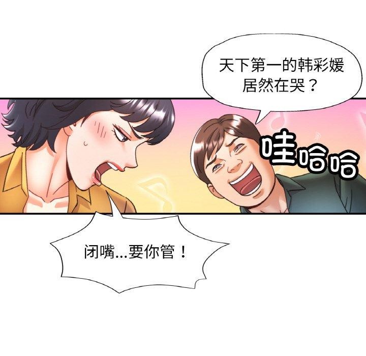 《已嫁人的她》漫画 第28話
