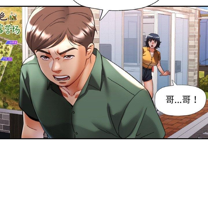 《已嫁人的她》漫画 第28話