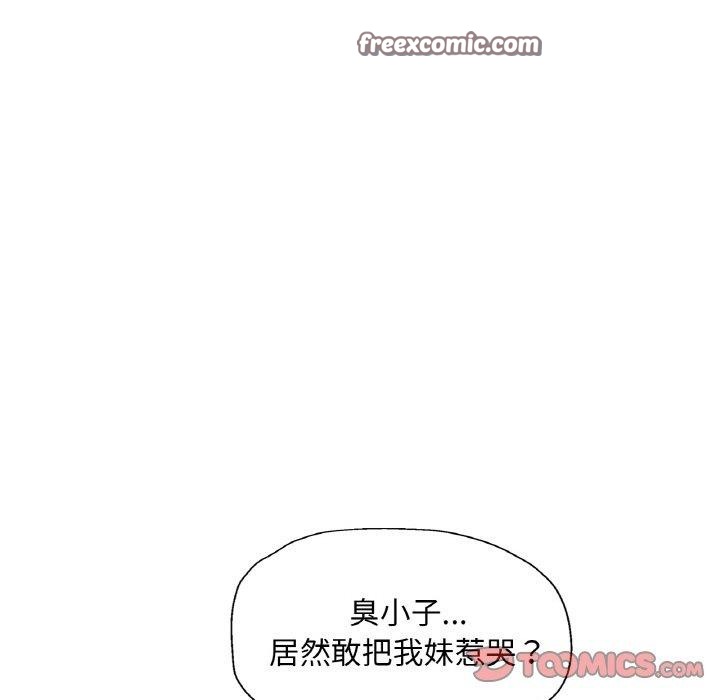《已嫁人的她》漫画 第28話