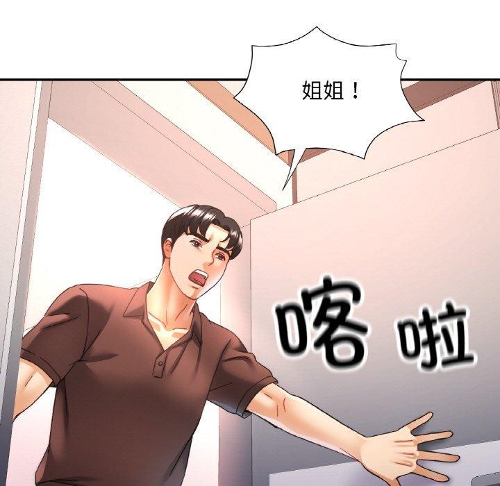 《已嫁人的她》漫画 第28話