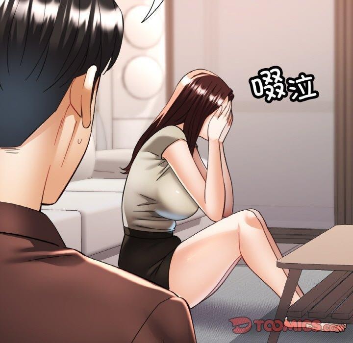《已嫁人的她》漫画 第28話
