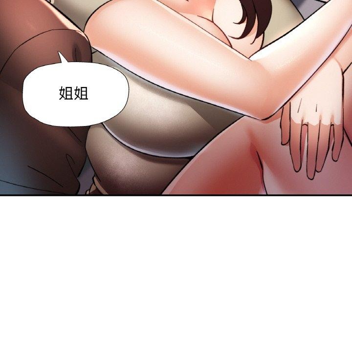 《已嫁人的她》漫画 第28話