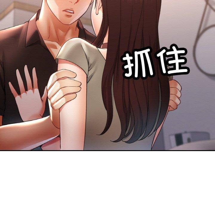 《已嫁人的她》漫画 第28話