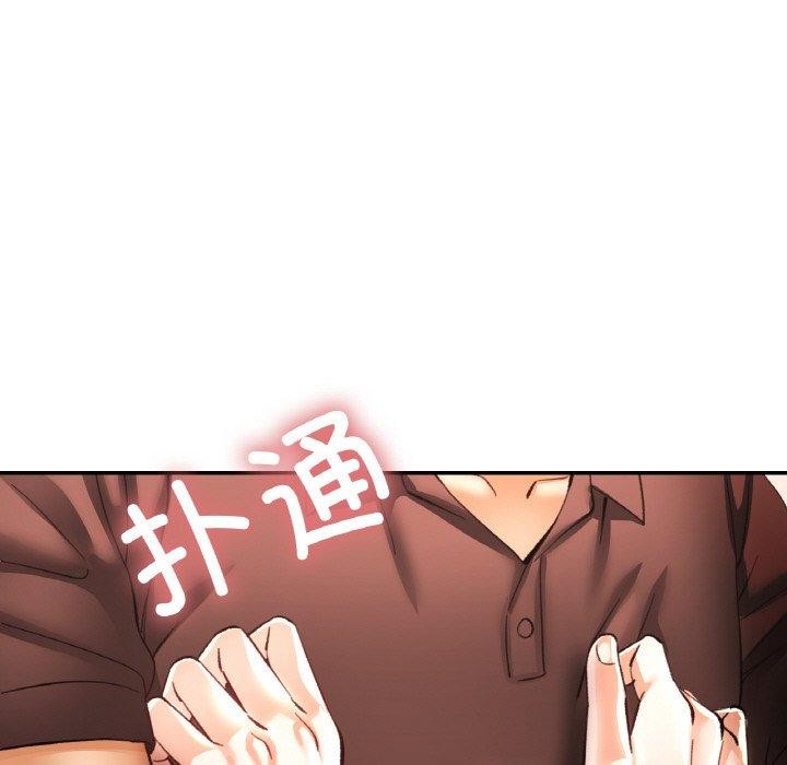 《已嫁人的她》漫画 第28話