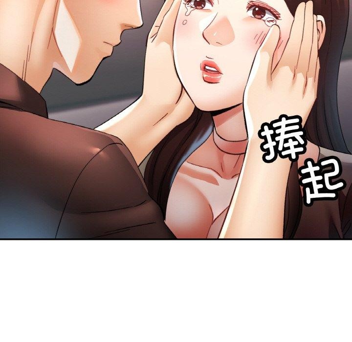 《已嫁人的她》漫画 第28話