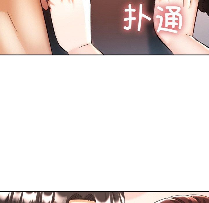 《已嫁人的她》漫画 第28話