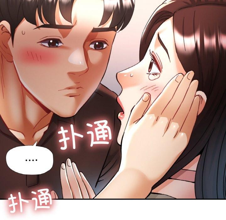 《已嫁人的她》漫画 第28話