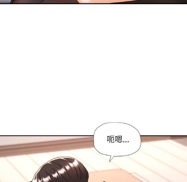 《已嫁人的她》漫画 第28話