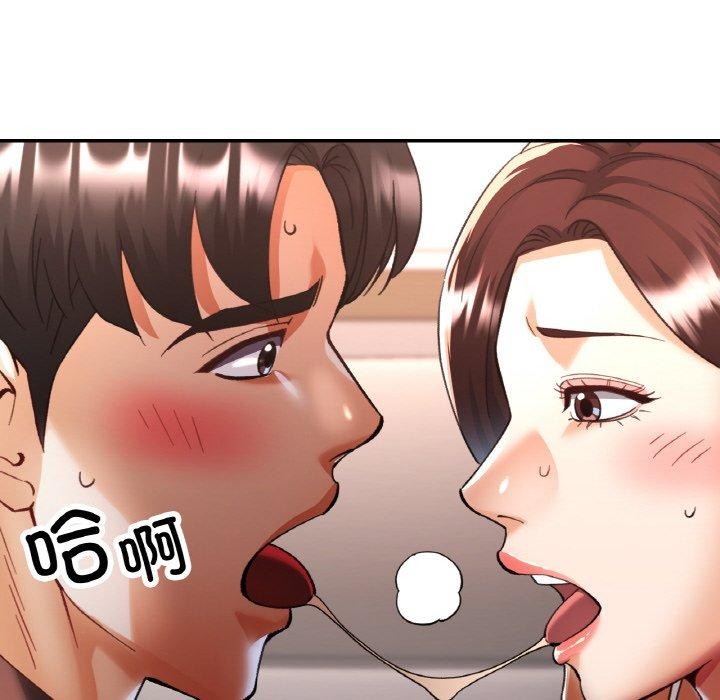 《已嫁人的她》漫画 第28話