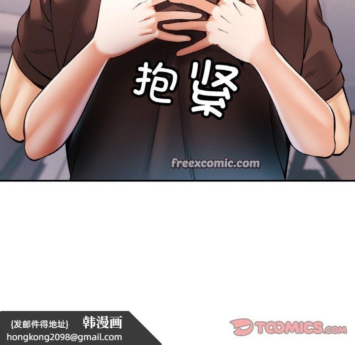 《已嫁人的她》漫画 第28話