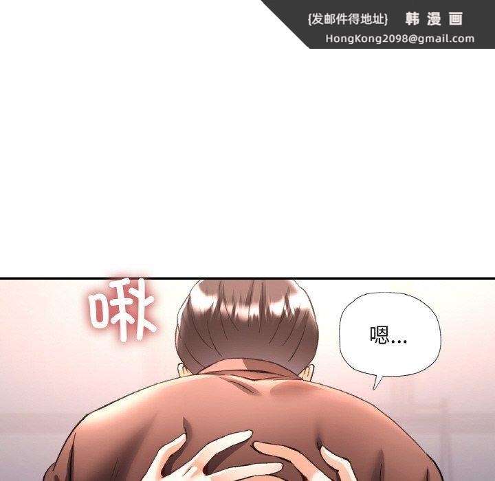 《已嫁人的她》漫画 第28話