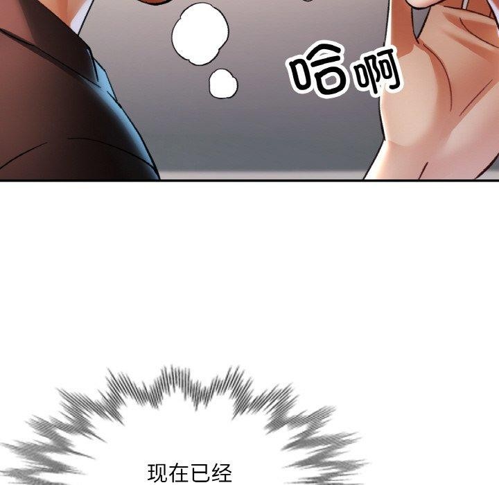 《已嫁人的她》漫画 第28話