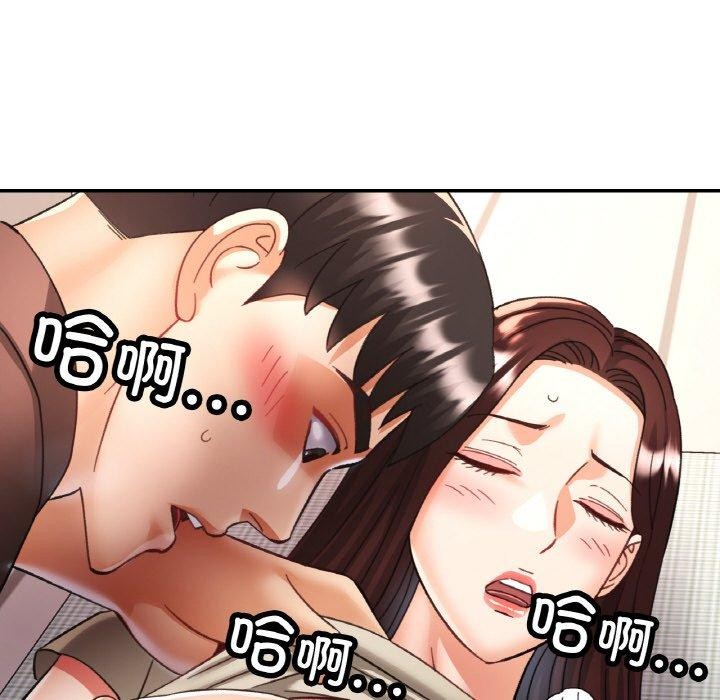 《已嫁人的她》漫画 第28話