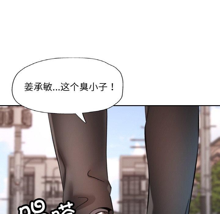 《已嫁人的她》漫画 第28話