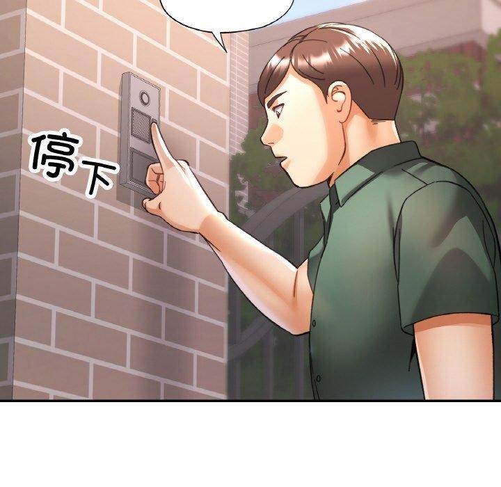 《已嫁人的她》漫画 第28話