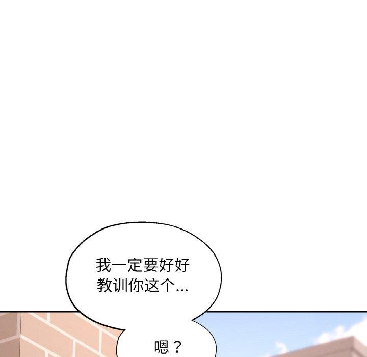 《已嫁人的她》漫画 第28話