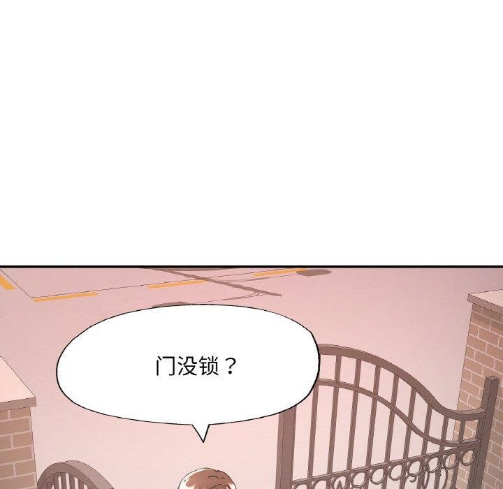 《已嫁人的她》漫画 第28話