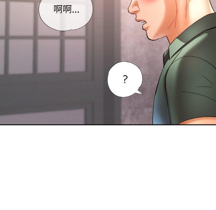 《已嫁人的她》漫画 第28話