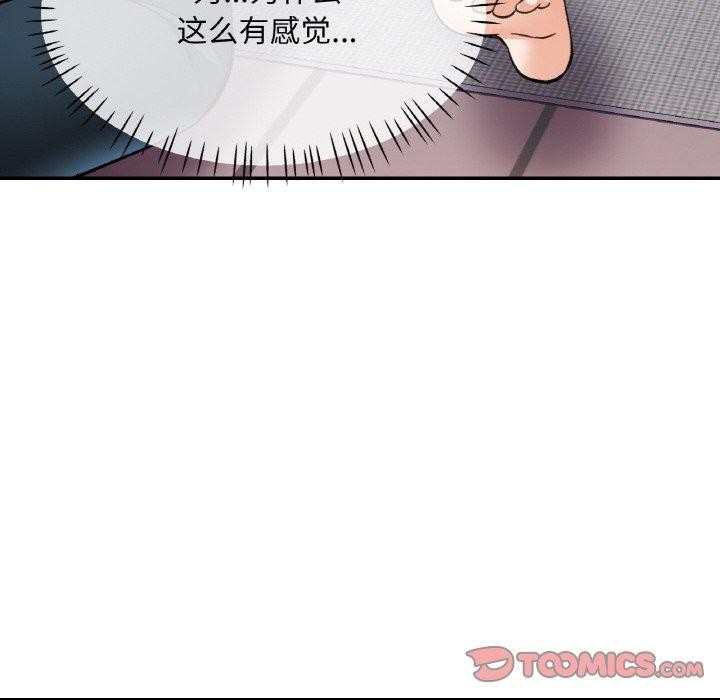 《已嫁人的她》漫画 第28話