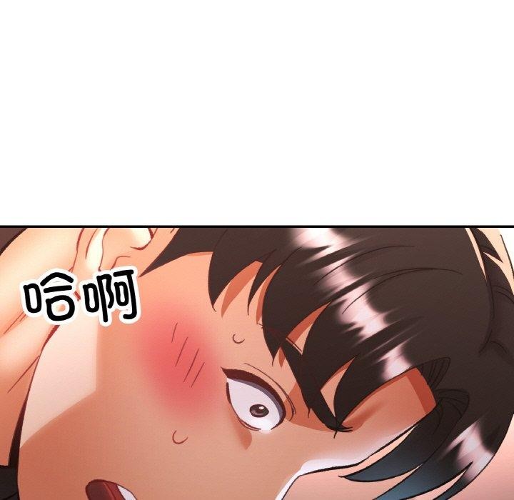 《已嫁人的她》漫画 第28話