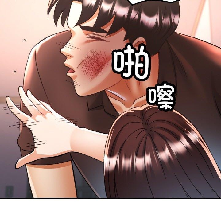 《已嫁人的她》漫画 第28話