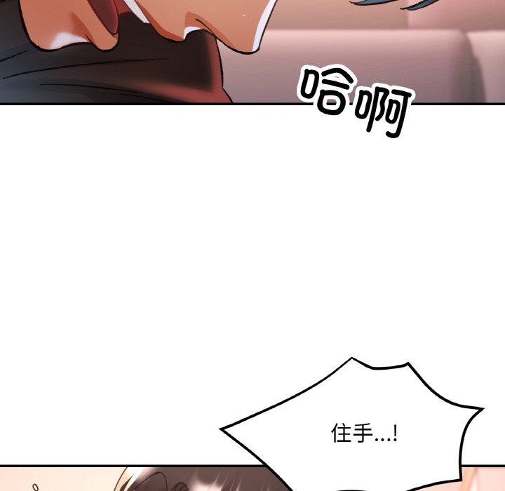 《已嫁人的她》漫画 第28話