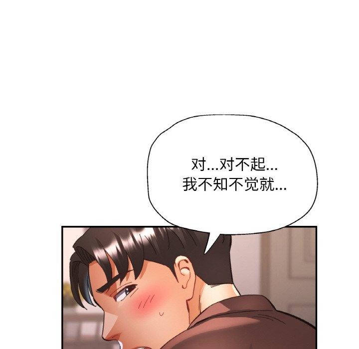 《已嫁人的她》漫画 第28話