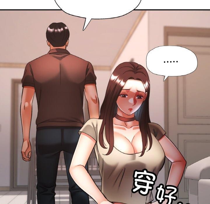 《已嫁人的她》漫画 第28話