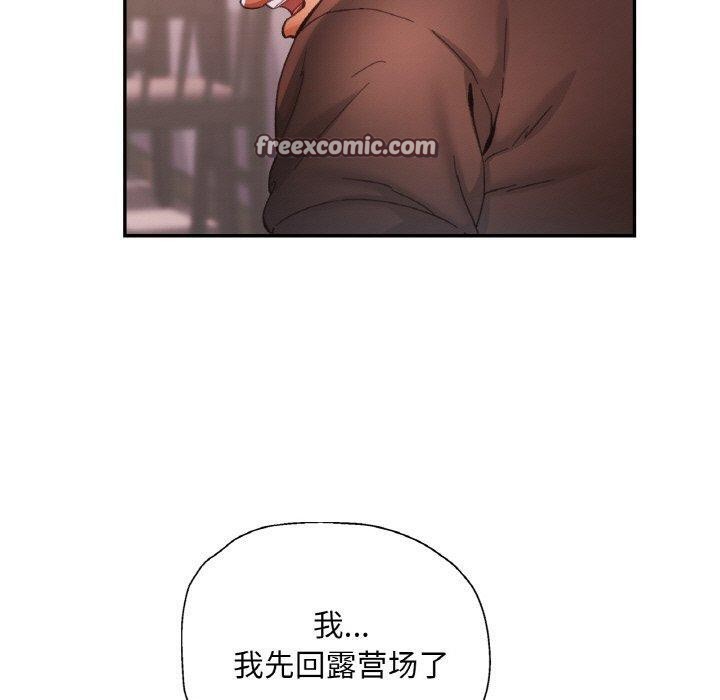 《已嫁人的她》漫画 第28話