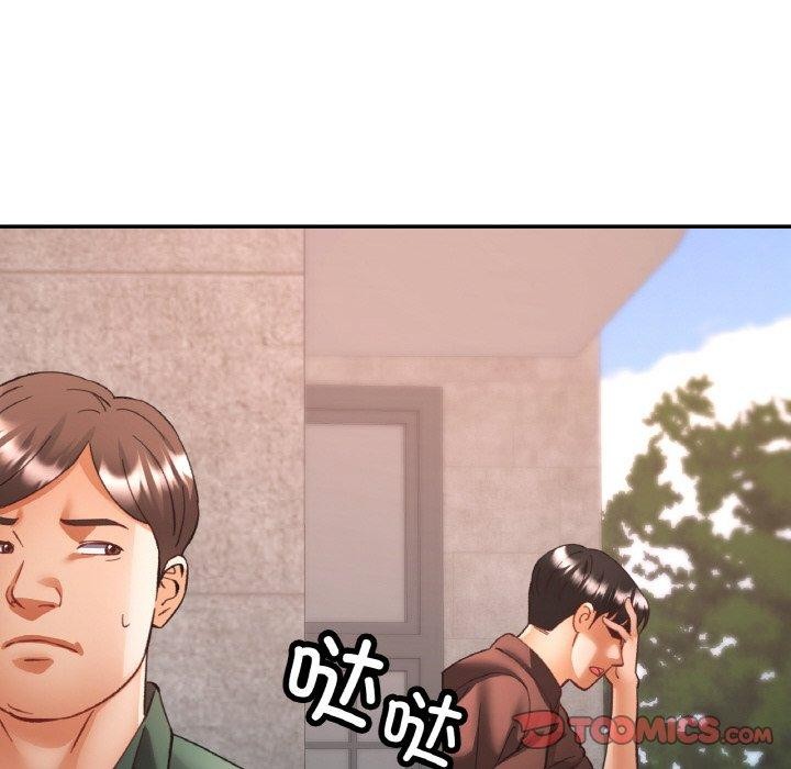 《已嫁人的她》漫画 第28話