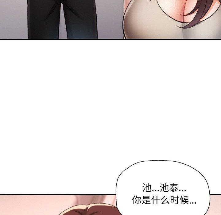 《已嫁人的她》漫画 第28話