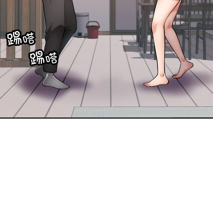《已嫁人的她》漫画 第28話