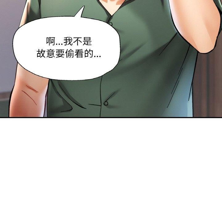 《已嫁人的她》漫画 第28話