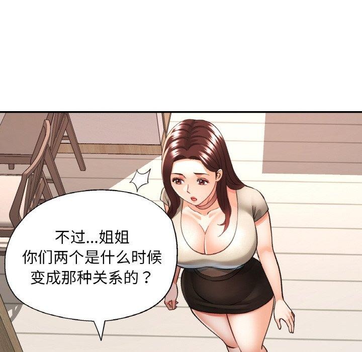 《已嫁人的她》漫画 第28話